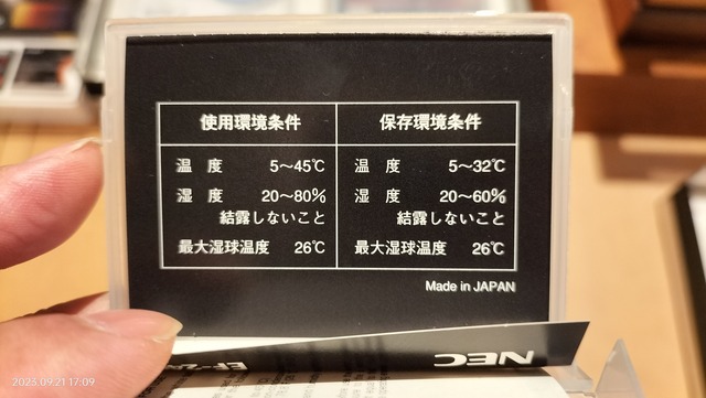 IMG20230921170928