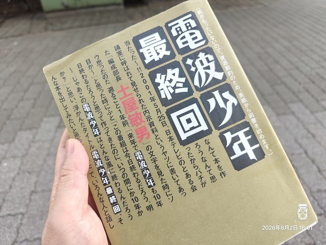 IMG20260802160136