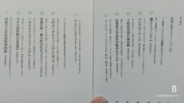 IMG20260416111432