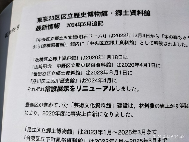 IMG20240819143209