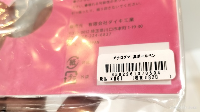 IMG20240516234428