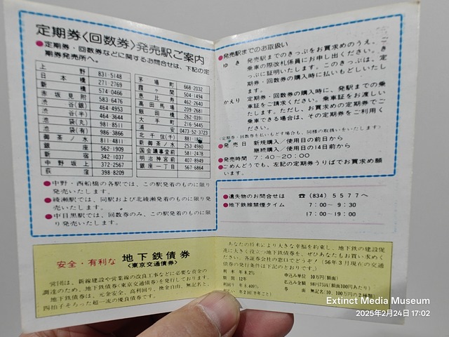 IMG20250224170247