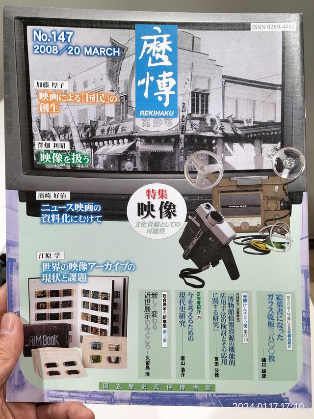 IMG20240117174045