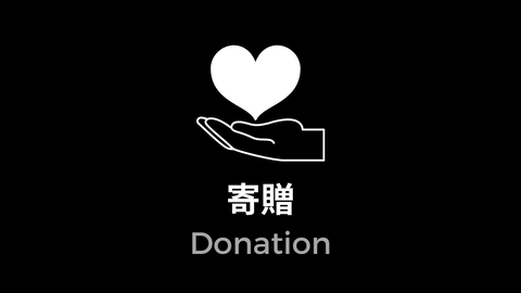 Donation