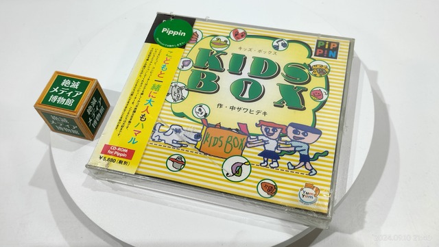 1996/平成8/PIPPIN/アスク講談社/KIDS BOX/中ザワヒデキ/CD-ROM