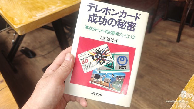 IMG20260703101823