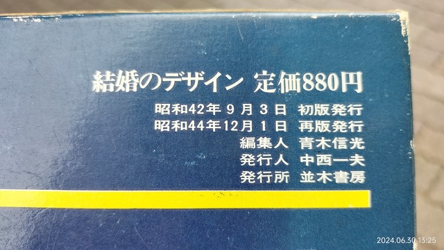 IMG20240630132513