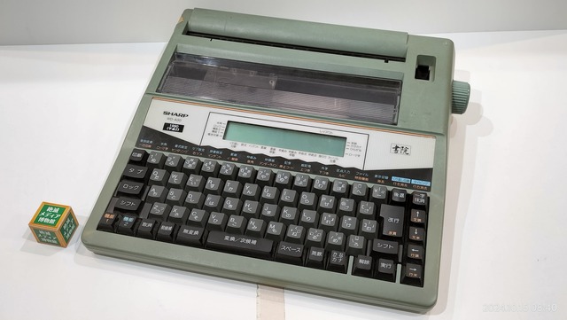 SHARP 日本語ワードプロセッサ　WD-Y330 7901bb38-s.jpg