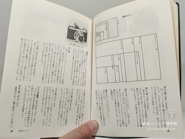 IMG20250416020739