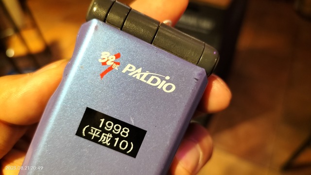 IMG20230821204917