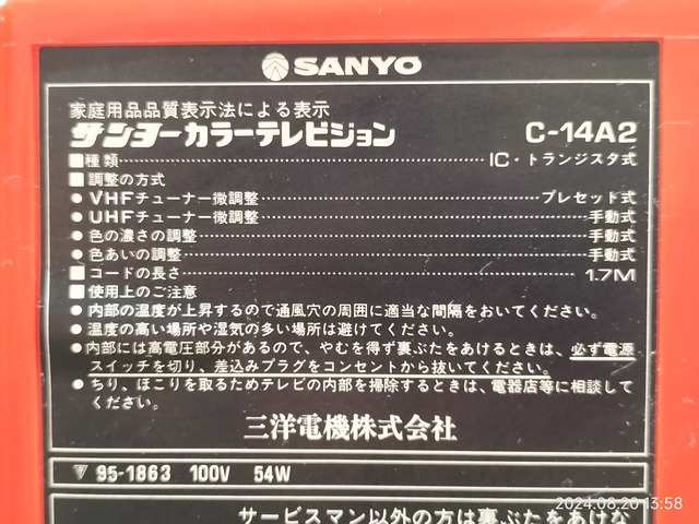 IMG20240820135828