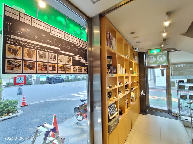 IMG20230106140911