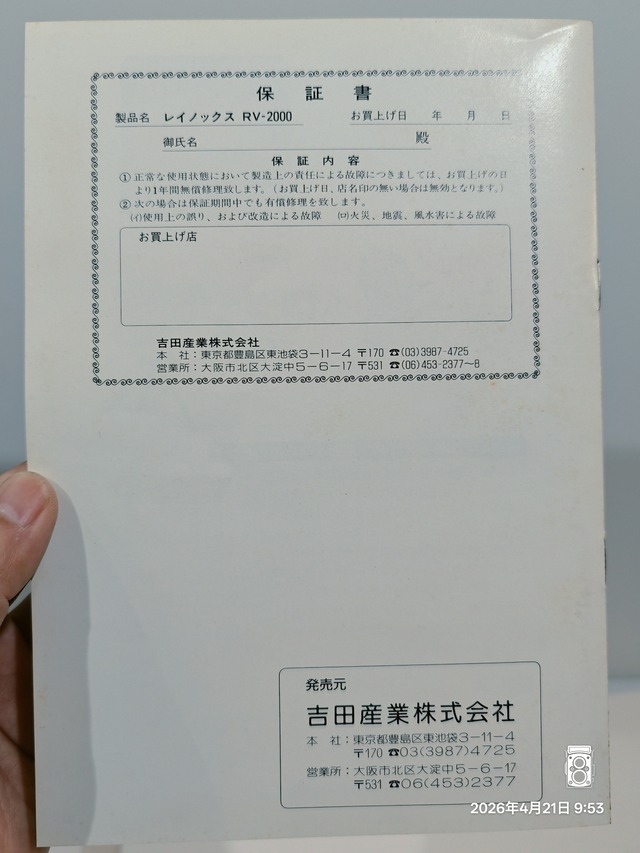 IMG20260421095258