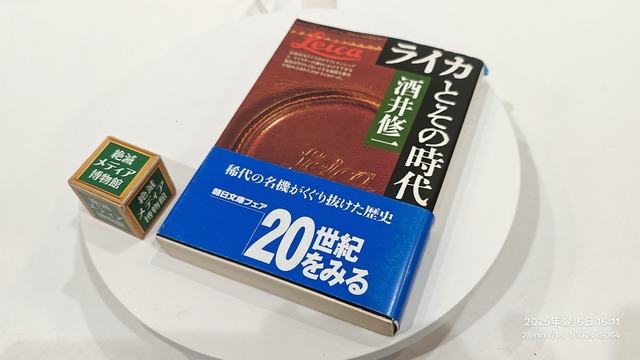 IMG20250306161127