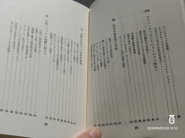 IMG20260810131057