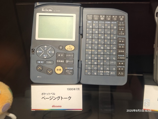 IMG20250903154353