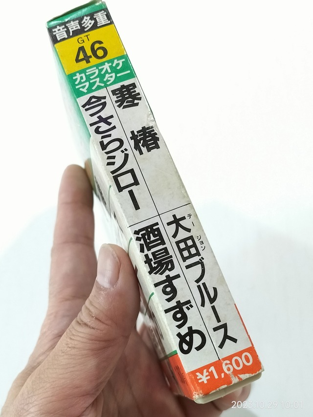IMG20231029100141