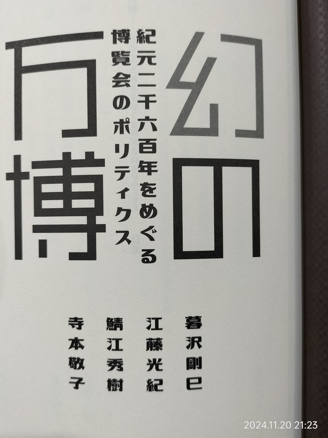 IMG20241120212323