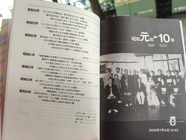 IMG20260704140331