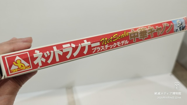 IMG20251114224437