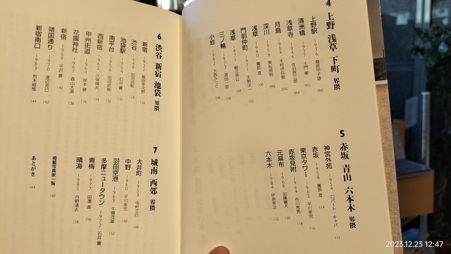 IMG20231223124719