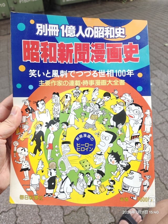 IMG20260711154020