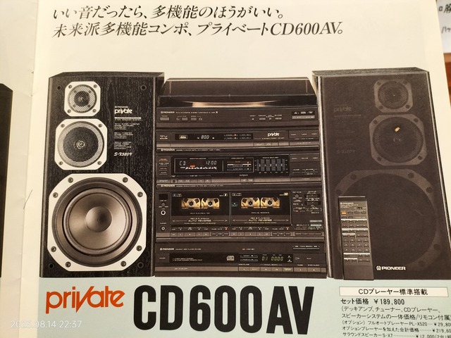 IMG20230814223755