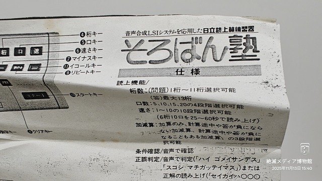 IMG20251113154051