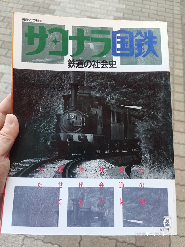 IMG20260719151755