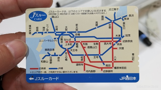 推定1999/平成11/JR西日本/Jスルーカード/関西鉄道路線図/ : Extinct