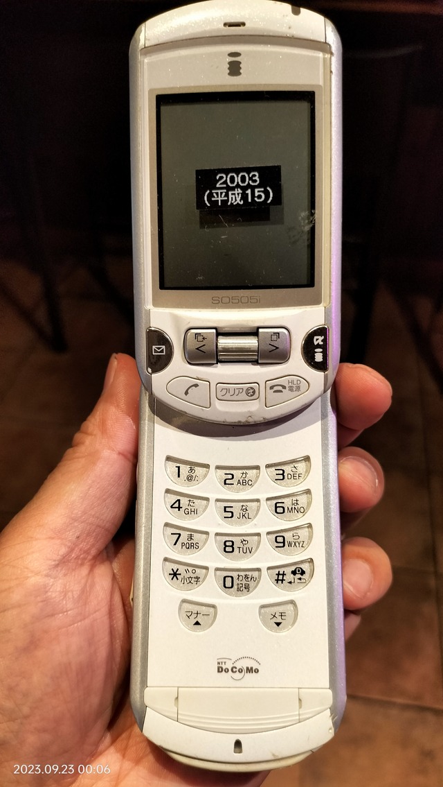 IMG20230923000640
