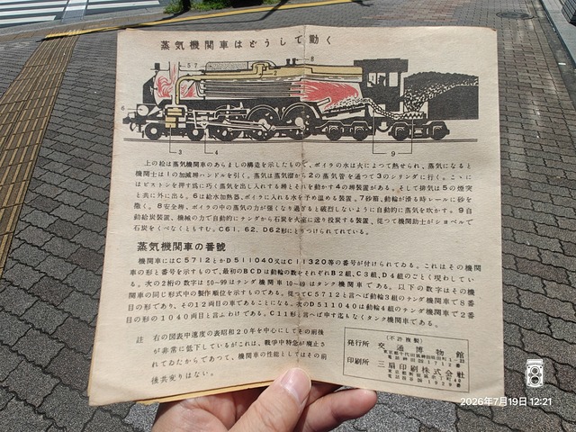 IMG20260719122139