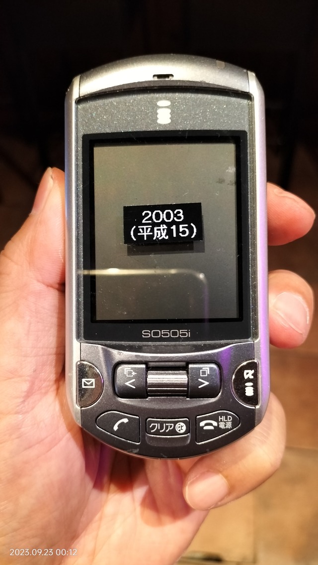 IMG20230923001202