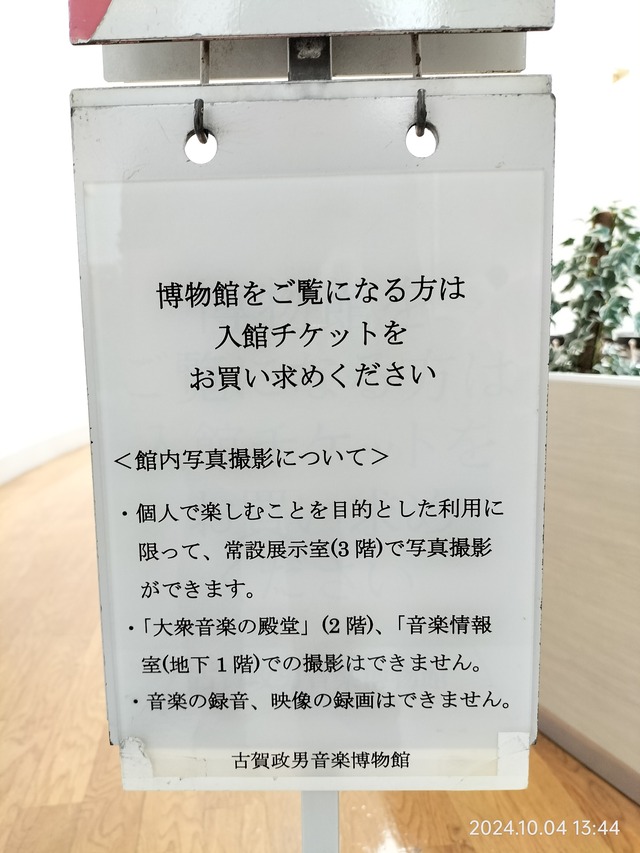 IMG20241004134448