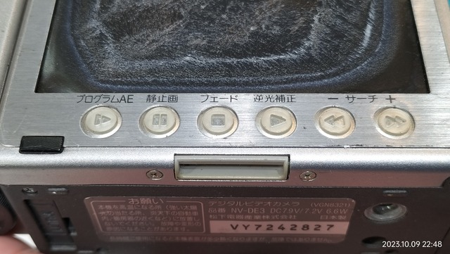 IMG20231009224816