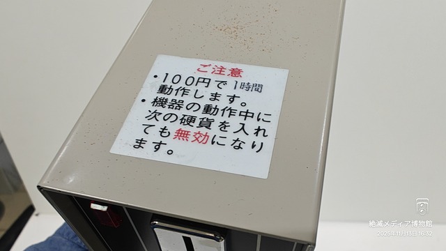 IMG20251113163250
