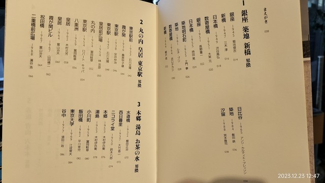 IMG20231223124708