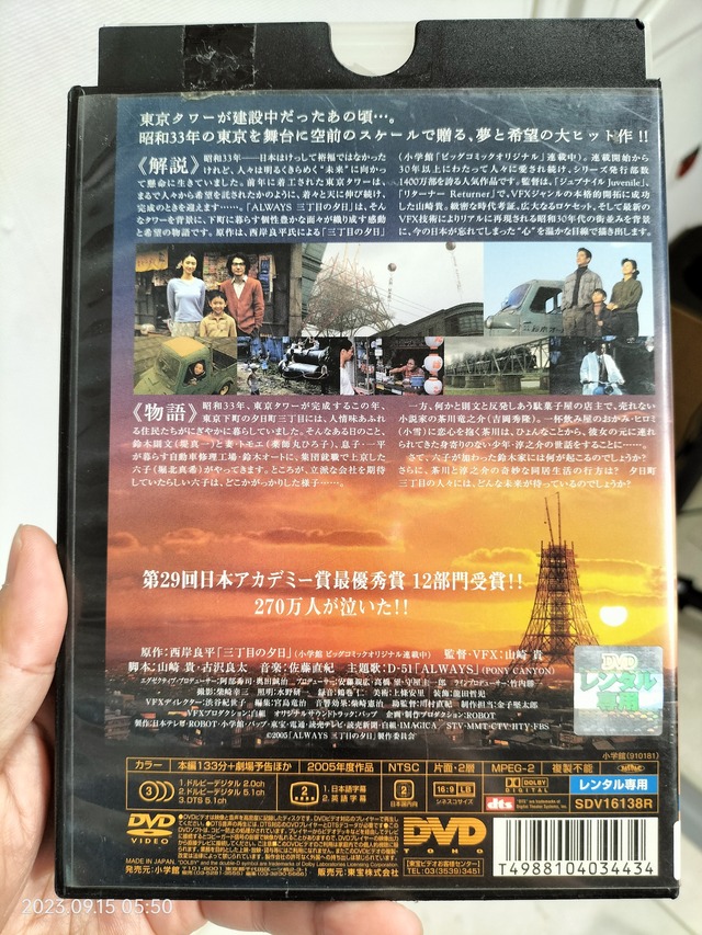 IMG20230915055054