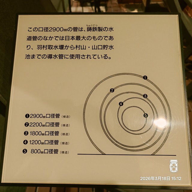 IMG20260318151233