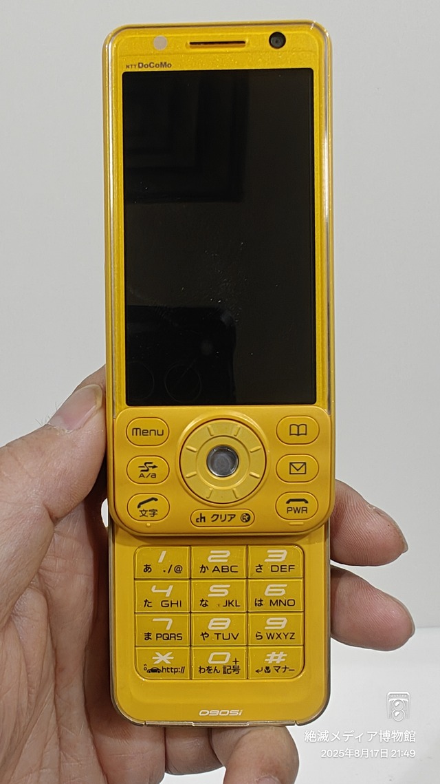 IMG20250817214942