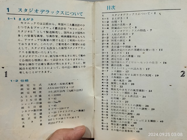 IMG20240923030813
