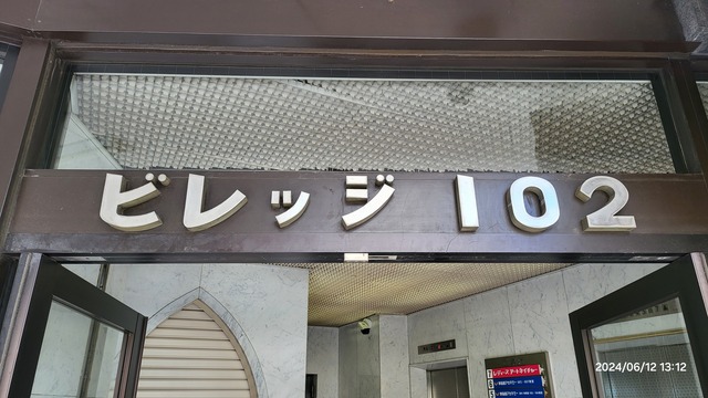 20240612_131259