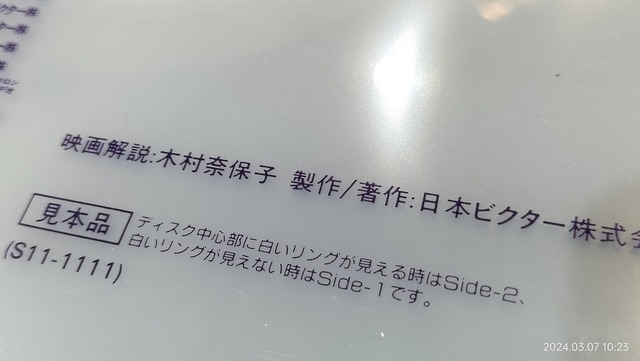 IMG20240307102314