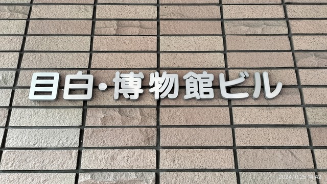 IMG20241025144256
