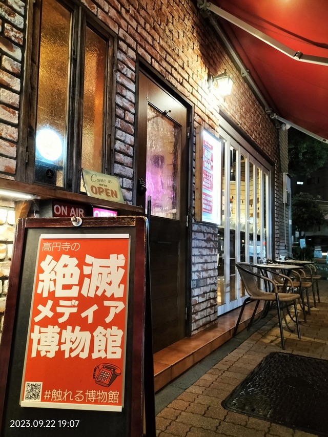 IMG20230922190723