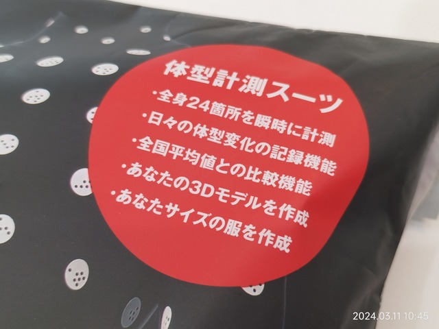 IMG20240311104545
