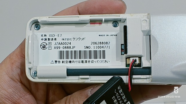 IMG20260312195653