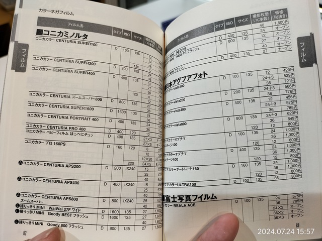 IMG20240724155753