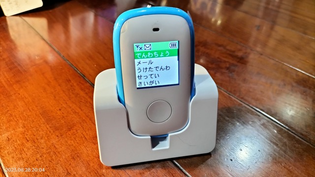 2013/平成25/ZTE/みまもりケータイ3 202Z/防犯ブザー機能/グッド