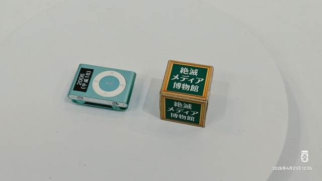 IMG20260421123524